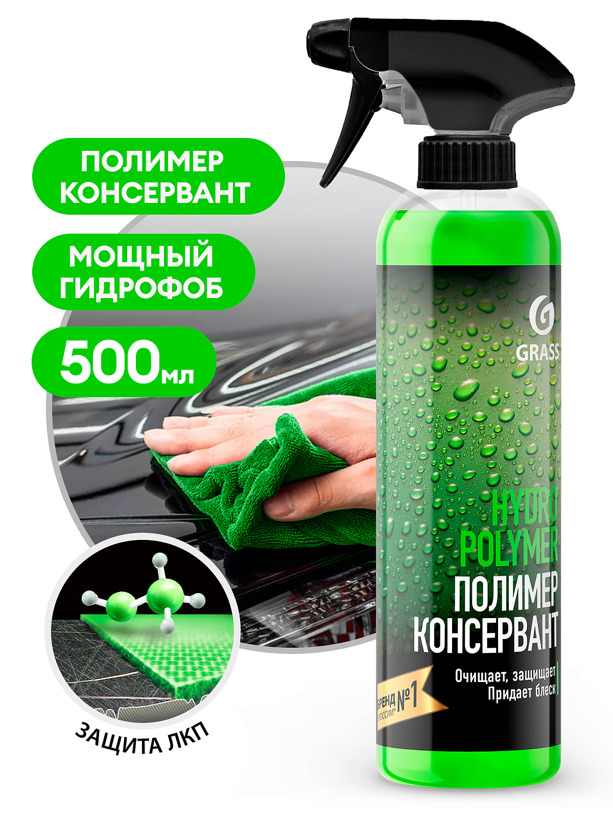 Hydro polymer (trigger 500ml)